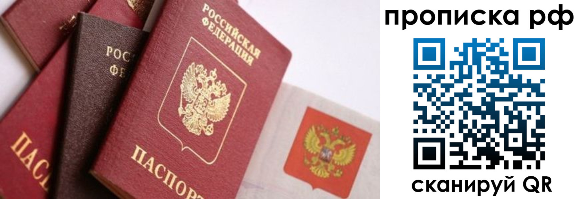прописка ребенка в Юрюзани