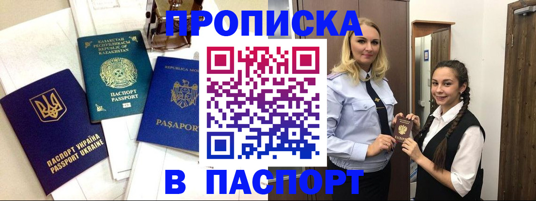 миграционный учет в Юрюзани