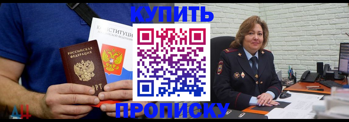 временная регистрация купить в Юрюзани