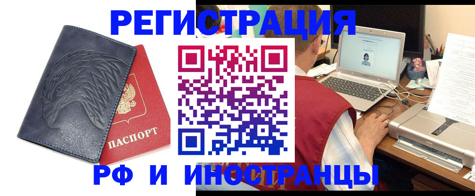 прописка для школы в Юрюзани