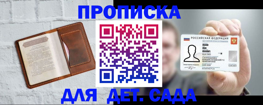 временная регистрация законно в Юрюзани
