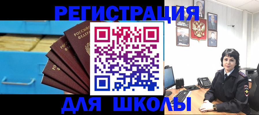 прописка в квартире в Юрюзани