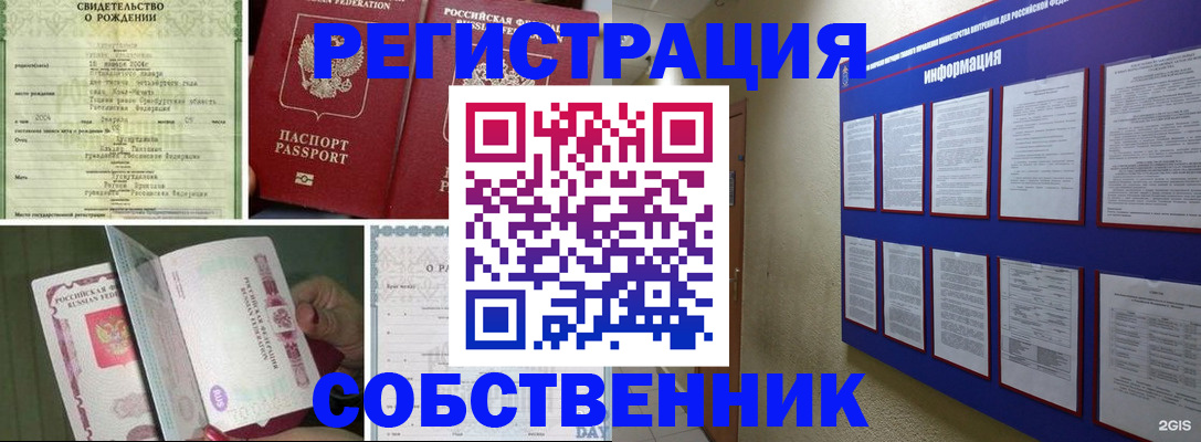 временная регистрация гарантия в Юрюзани