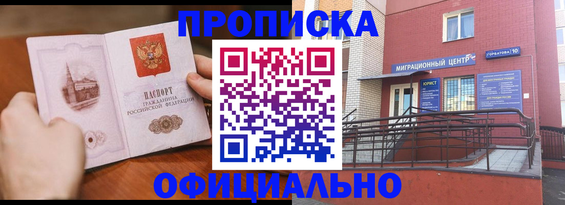 временная регистрация в Юрюзани